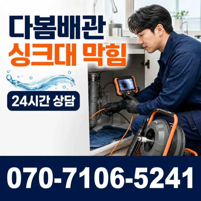 서울 동대문구 외대역동로 씽크대교체 상담 이미지 1