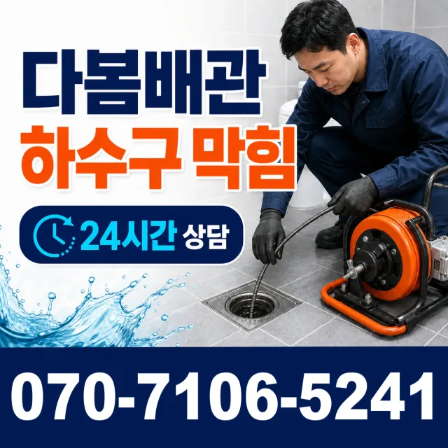 서울 동대문구 외대역동로 씽크대교체 상담 이미지 2