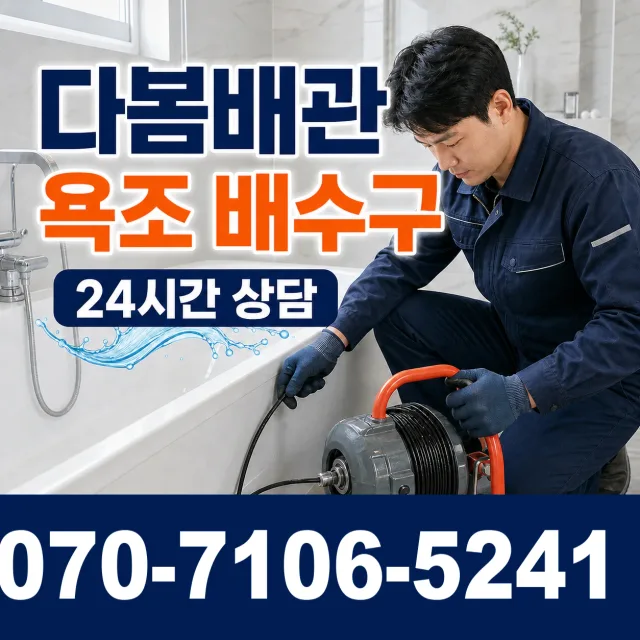 서울 동대문구 외대역동로 씽크대교체 상담 이미지 6